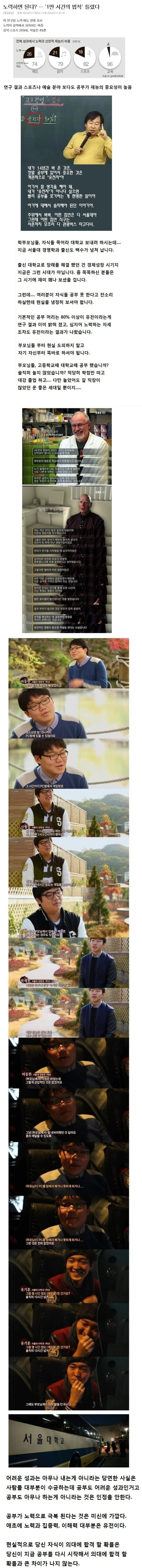 공부 잘하고 못하고의 결정적인 요소