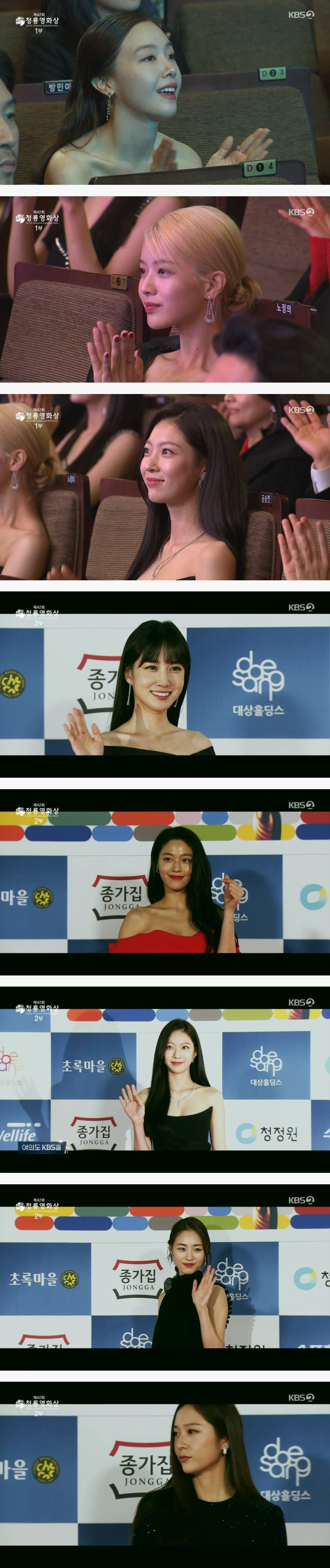 오늘자 청룡영화상 여배우들 미모