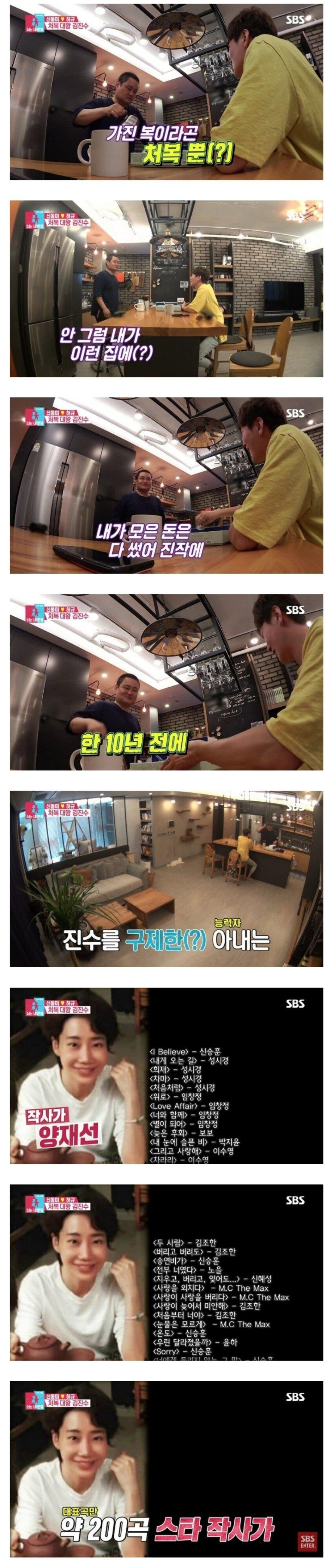 와이프복은 제대로 타고난 개그맨 김진수.jpg