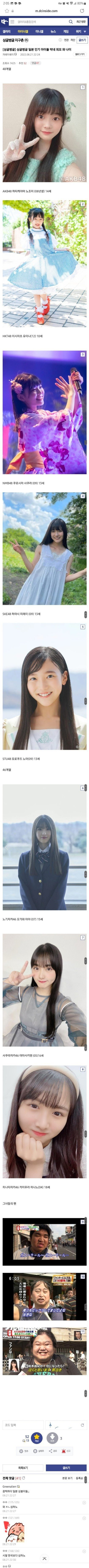 일본 인기 아이돌그룹 막내 외모와 나이