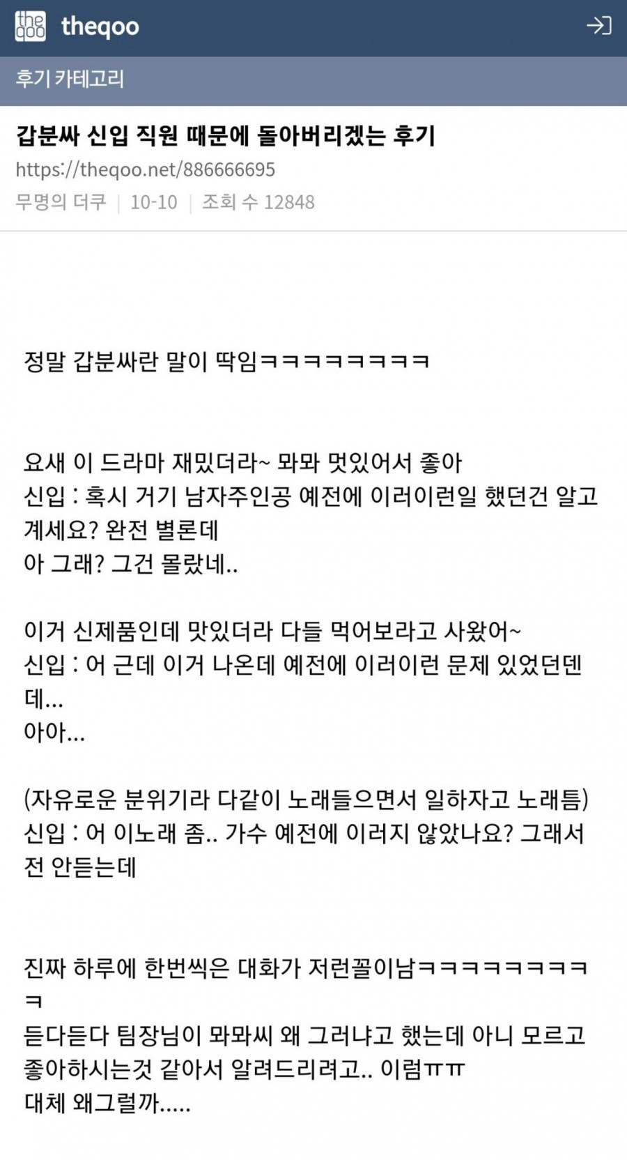 커뮤니티에 뇌가 절여진 사람의 화법