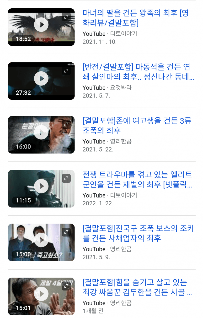 요즘 영화 유튜버 필수 단골 멘트 ㄹㅇ