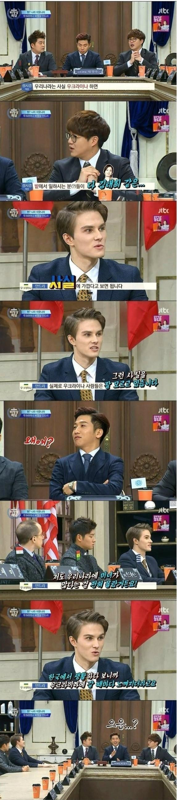 우크라이나 남자가 한국 와서 깨달은 것