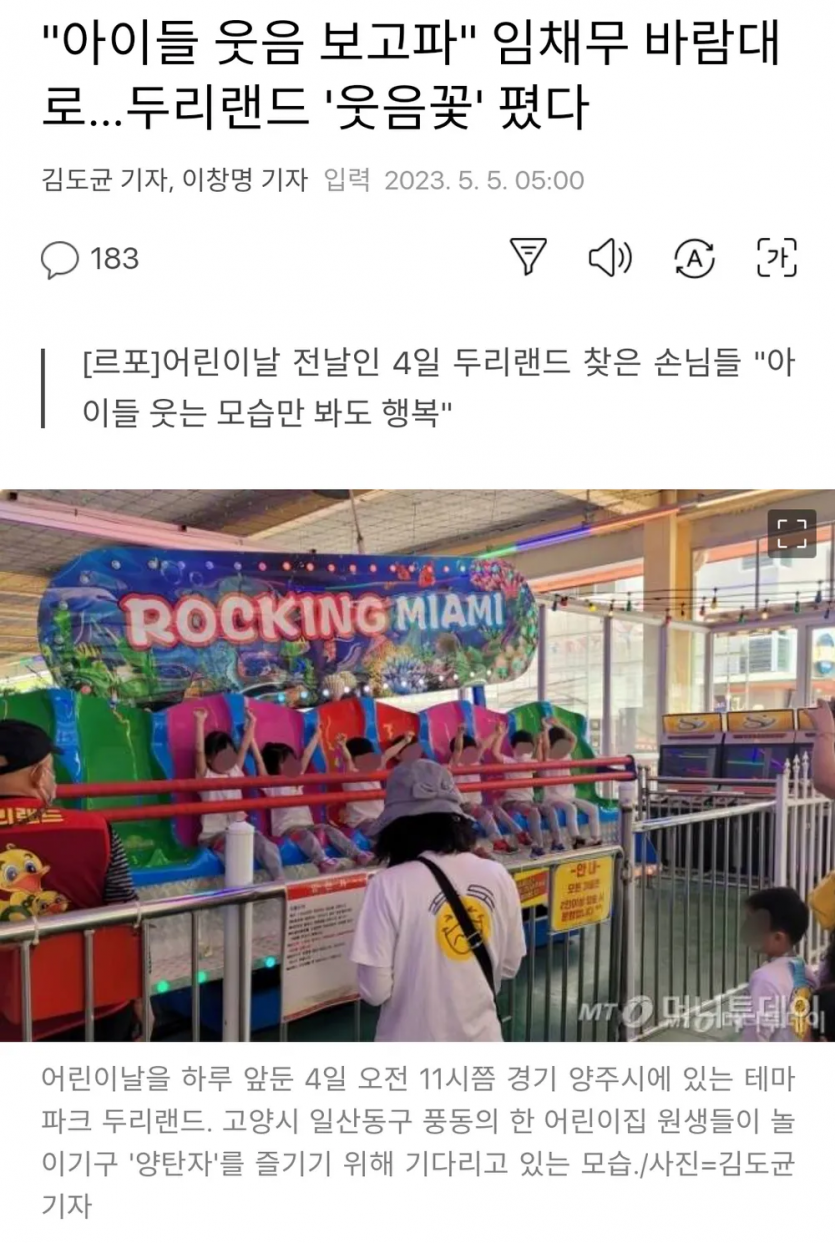 연예인 하면서 번 돈 다 쓴 임모씨