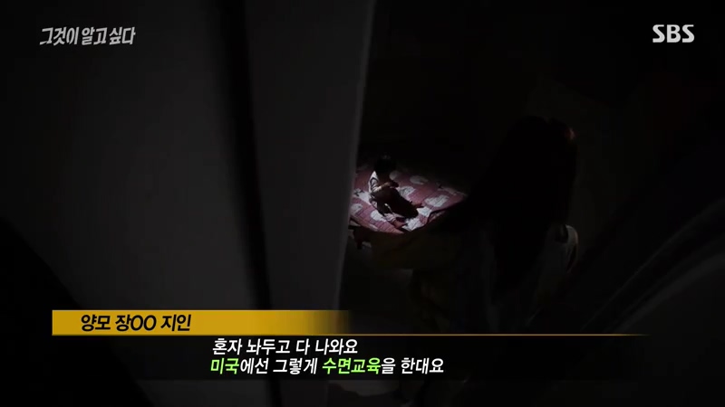 1살 아기를 집에두고 차에 방치하는 미국식 수면교육법 - 꾸르