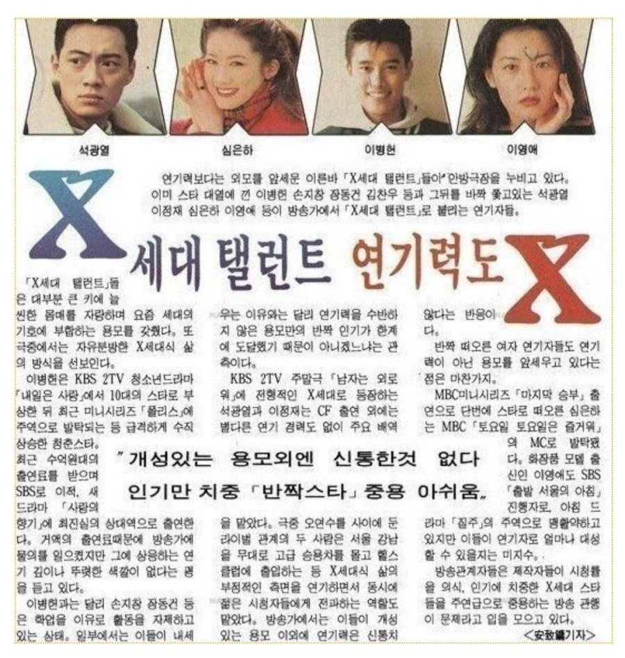 이병헌 대차게 까이던 시절