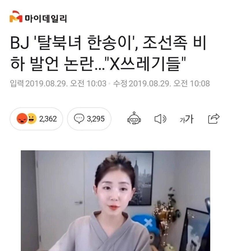 얼굴 까고 조선족 비판하면 당하는 일