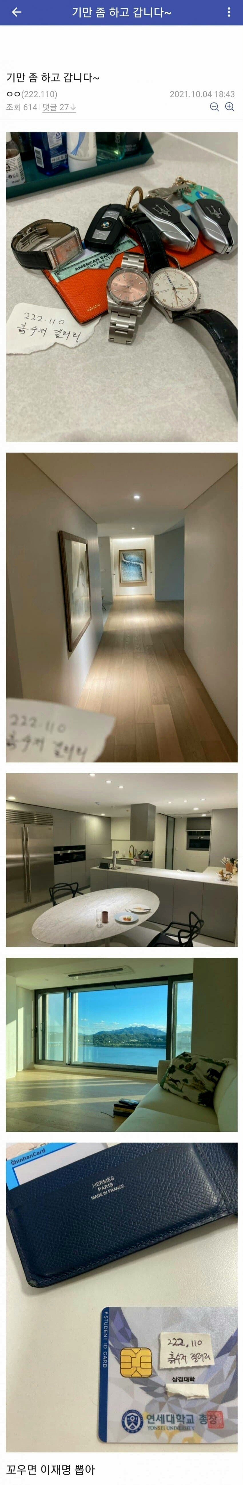 디씨 흙수저 갤러리 기만자