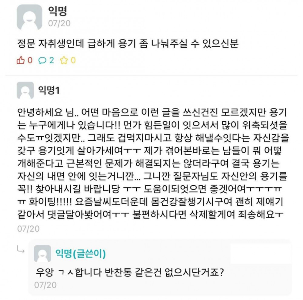 급하게 용기좀 빌려주실분