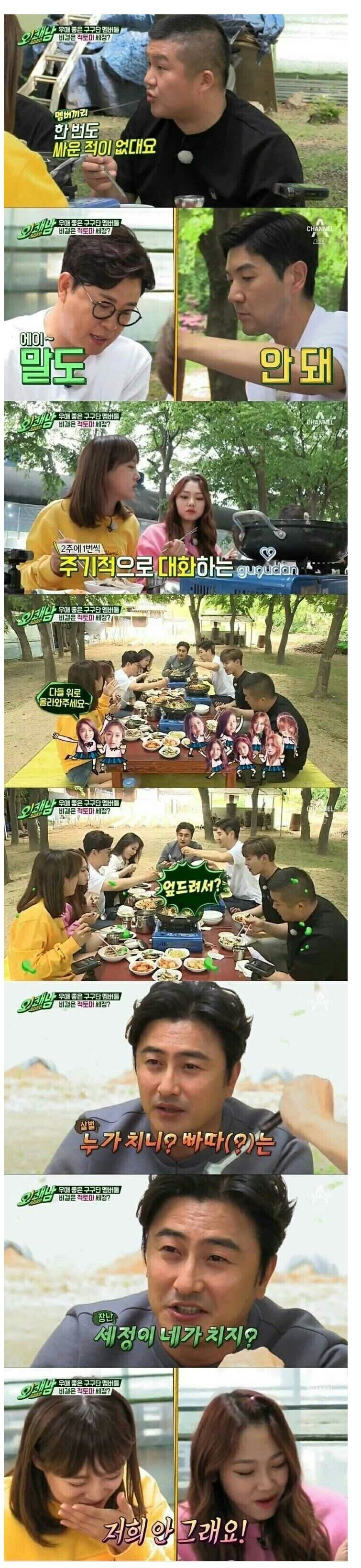 걸그룹 내 왕따 없애는 방법