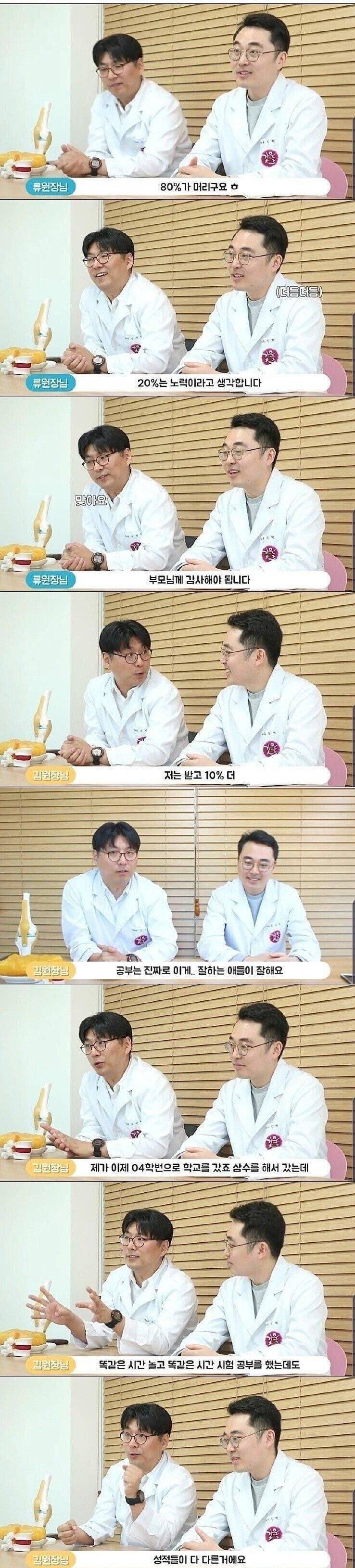 의사, 변호사가 말하는 노력과 재능