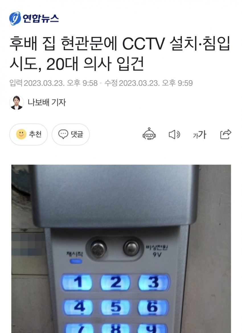여자가 사는집 문앞 X 표시의 정체 ㄷㄷㄷ