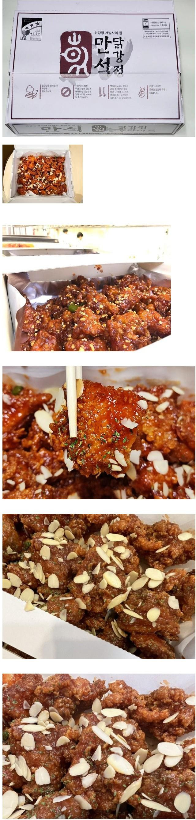 닭강정은 이거만 먹으면 된다