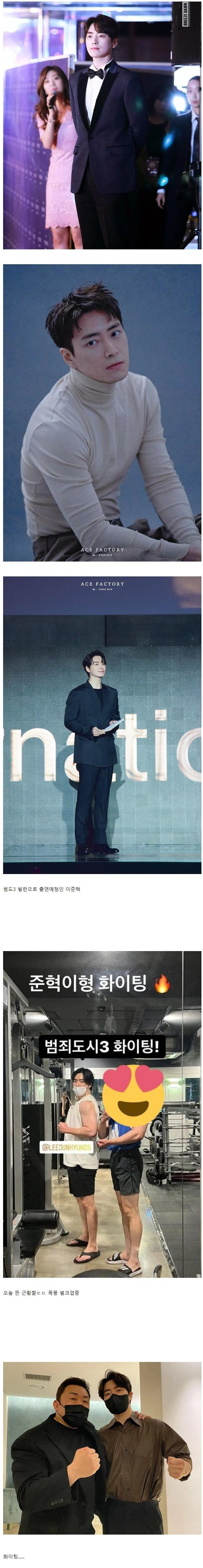 범죄도시3을 준비하는 빌런의 자세