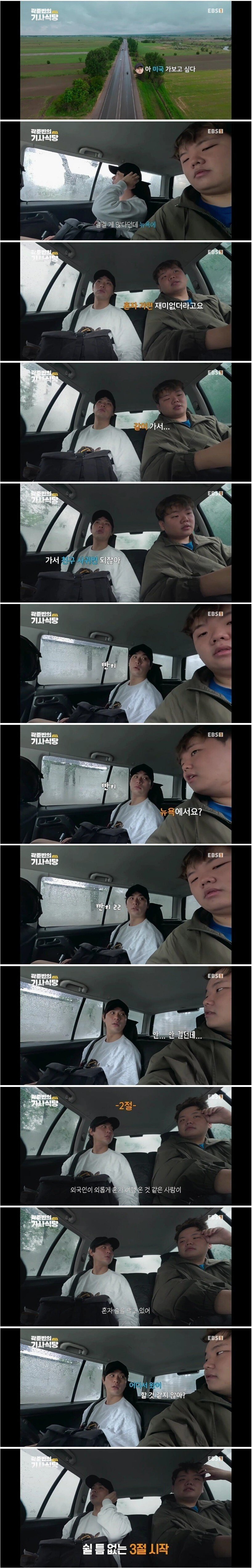 안맞는 박정민과 곽튜브