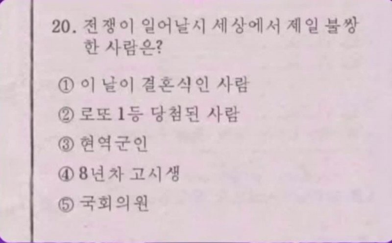 전쟁이 나면 누가 제일 불쌍할까? 