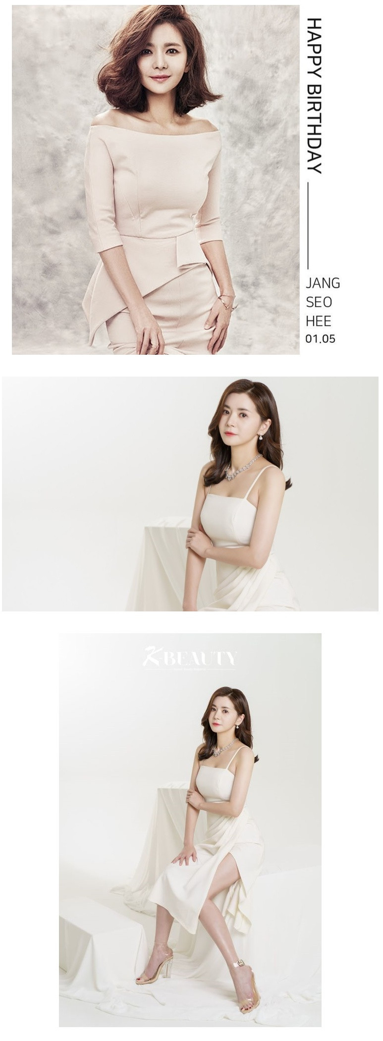 장서희, 51살 맞아? 믿기지 않는 동안 비주얼