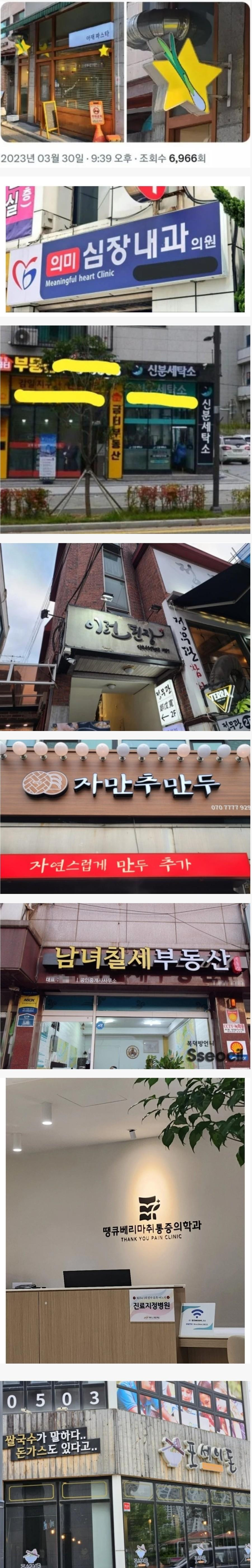 퇴직한 부장님들이 개업한 가게