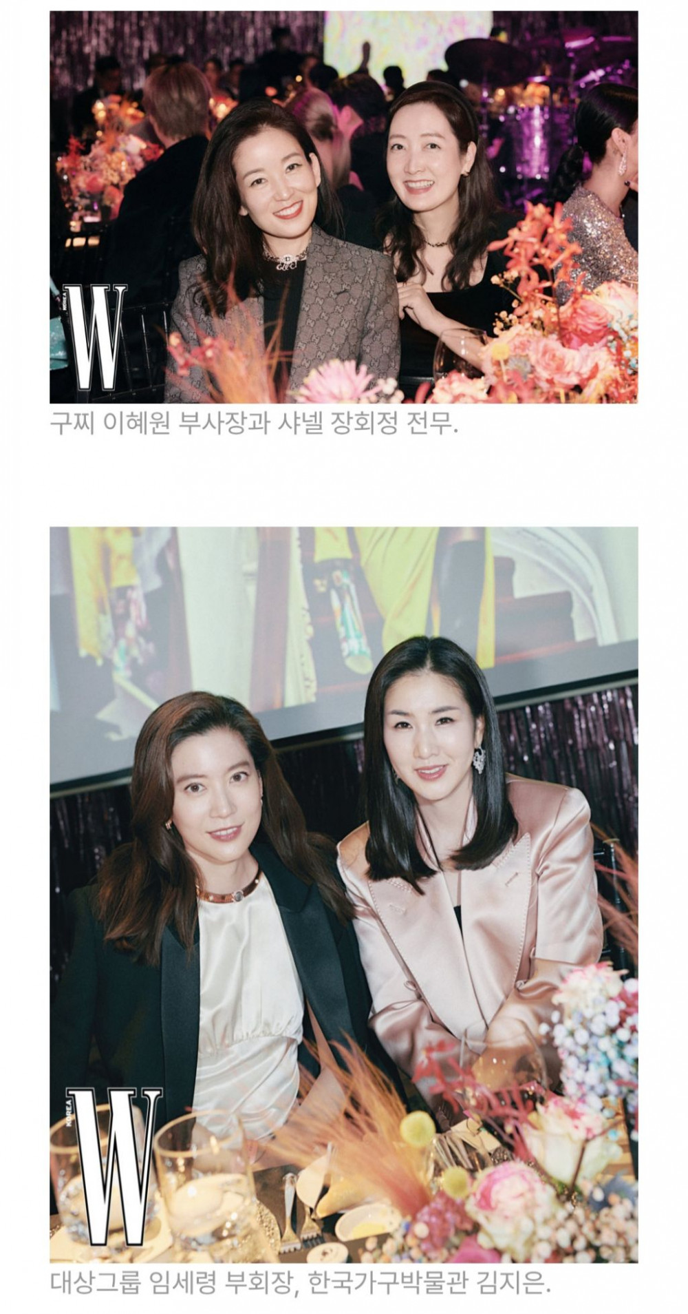 현재 핫한 유방암 행사에 참석한 기업인들 라인업