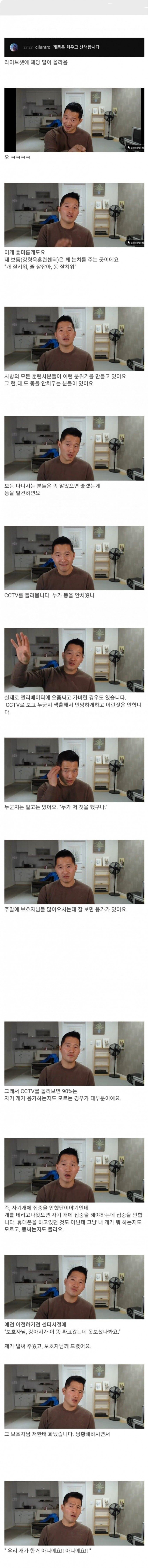 '개통령' 강형욱이 말하는 한국의 반려견 문화