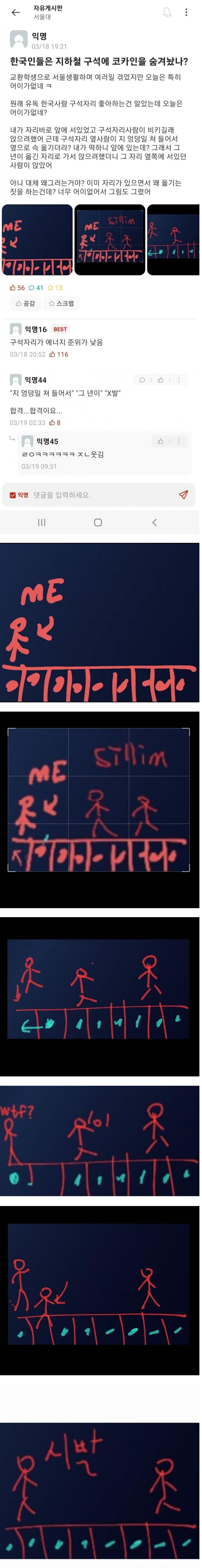 한국 지하철의 냉혹함을 경험한 유학생