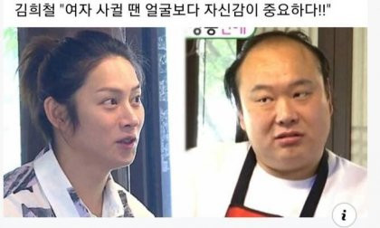 김희철의 망언 1순위