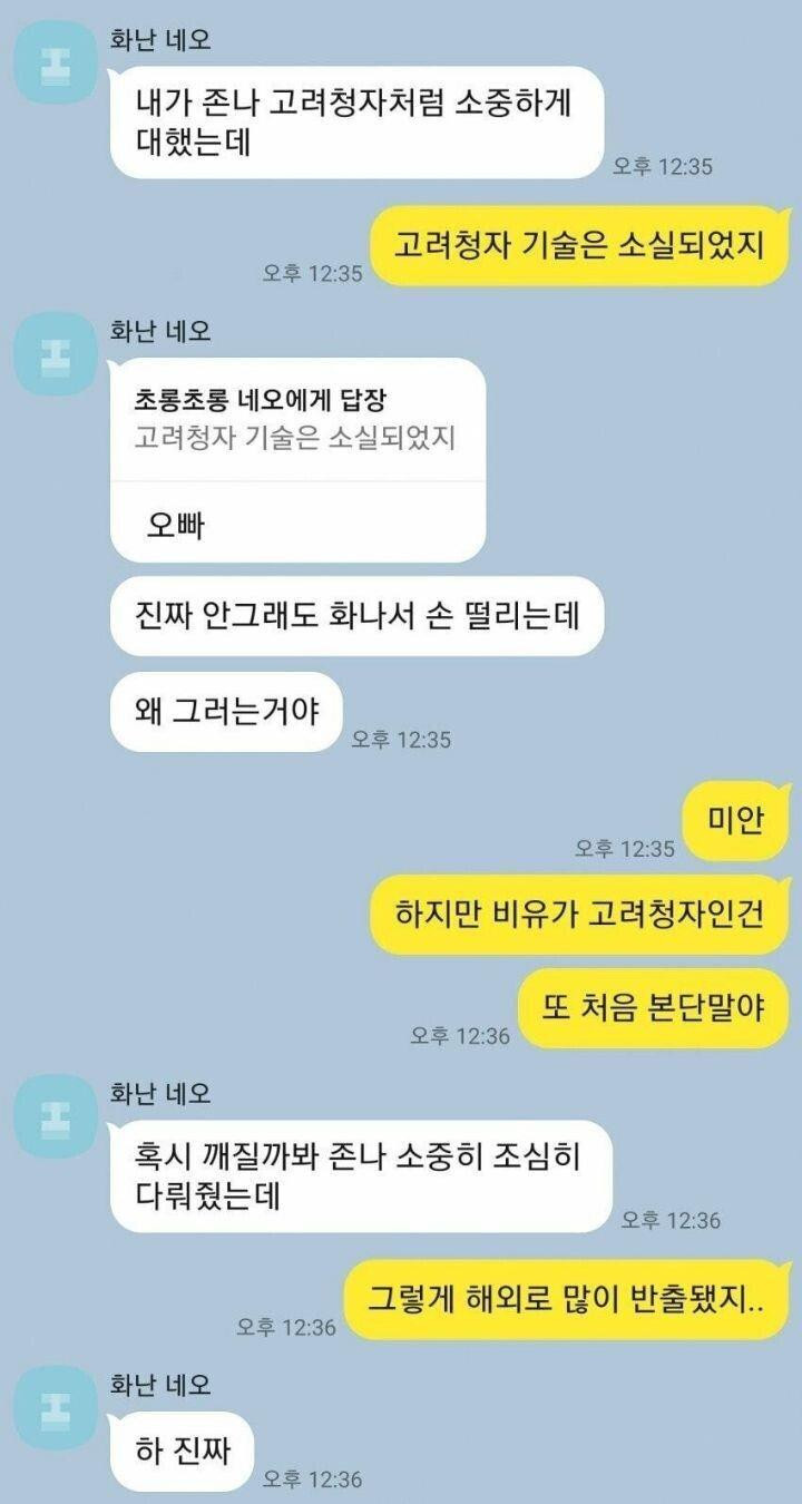 친오빠한테 연애 상담하면 안되는 이유 ㅋㅋ