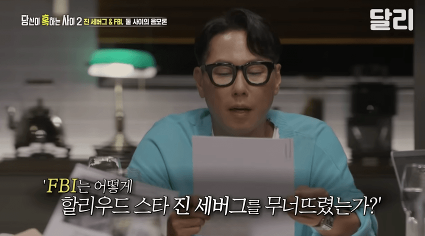 오싹오싹) FBI가 여배우를 자살로 몰고간 방법 ㄷㄷ