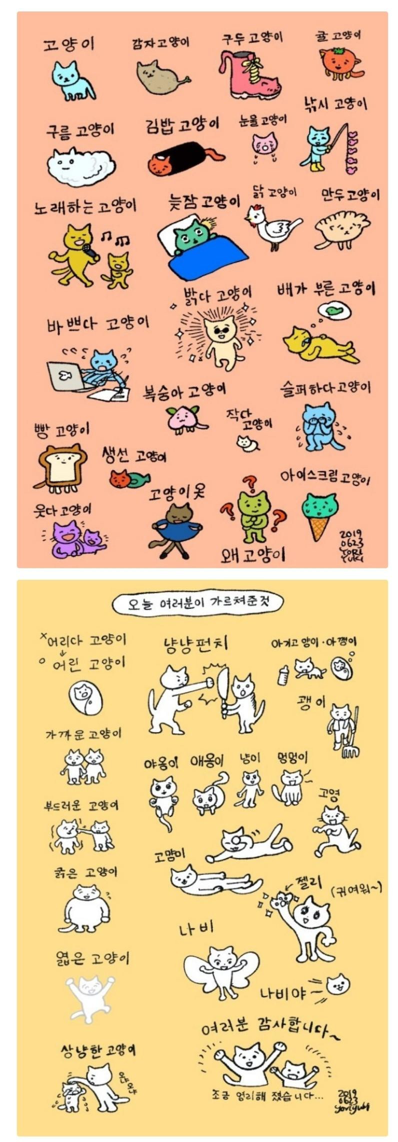 한 일본인의 한국어 공부법