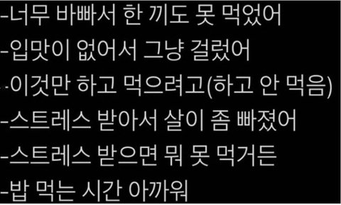 식탐, 식욕 없는 사람들 특징