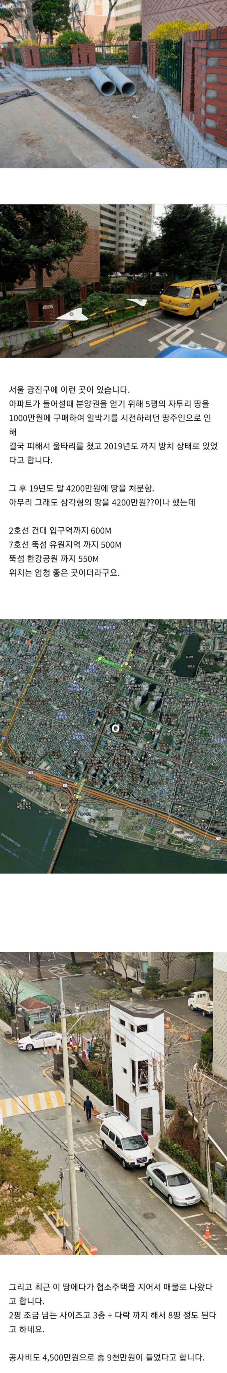 2평짜리 협소주택.jpg