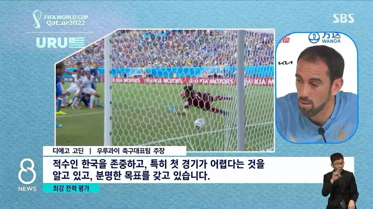 한국전 앞둔 우르과이 근황