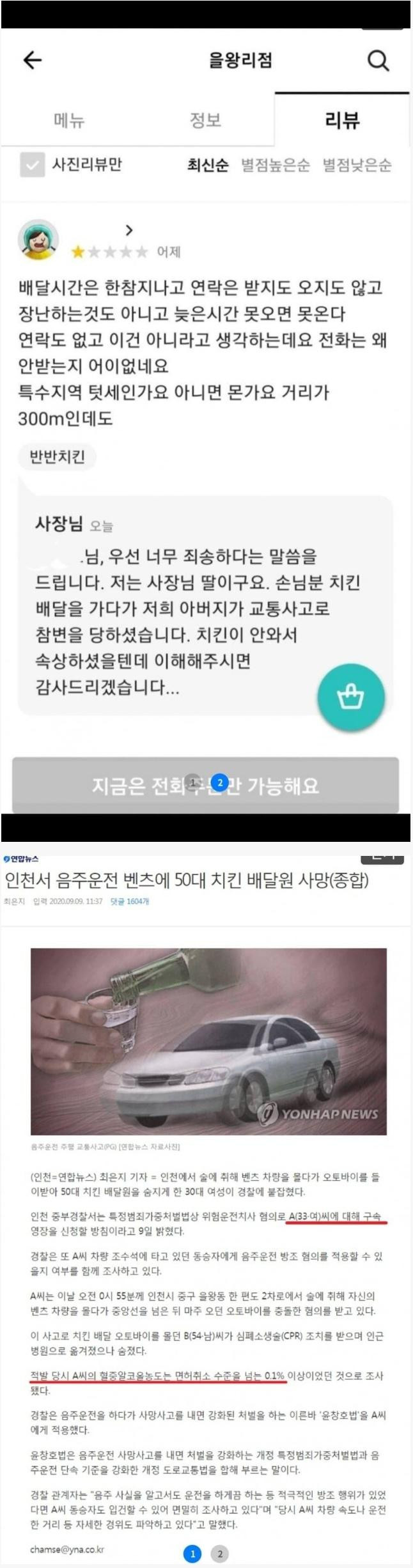 훌쩍훌쩍 배민 리뷰...