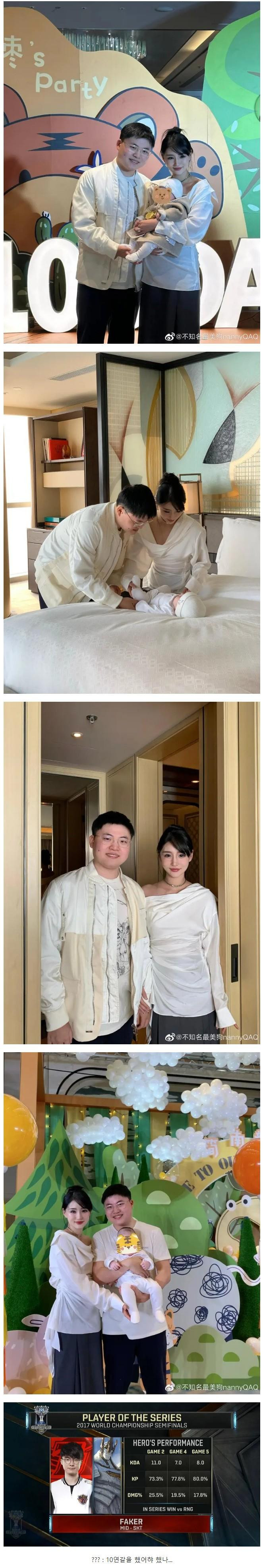 중국 롤 프로 우지 아내와 함께 100일 이벤트