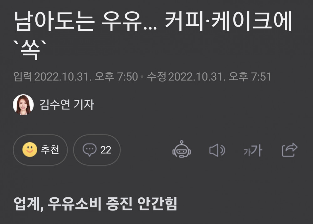 우유가격 인상 근황.jpg