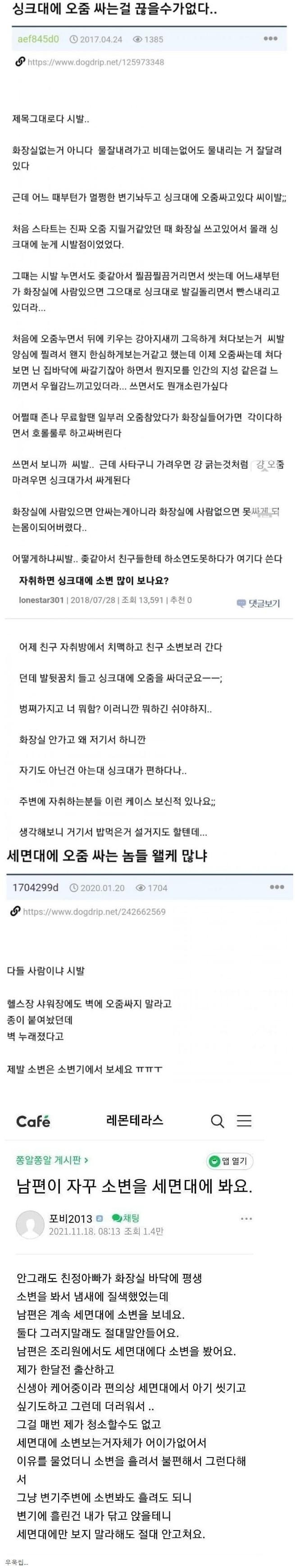 의외로 사람들이 많이 한다는 미개한 행위