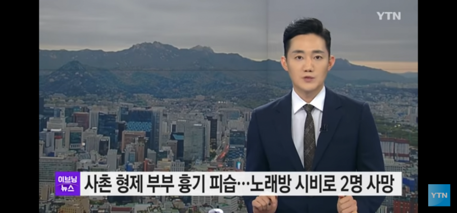 길거리에서 흉기를 휘둘러... 2명사망