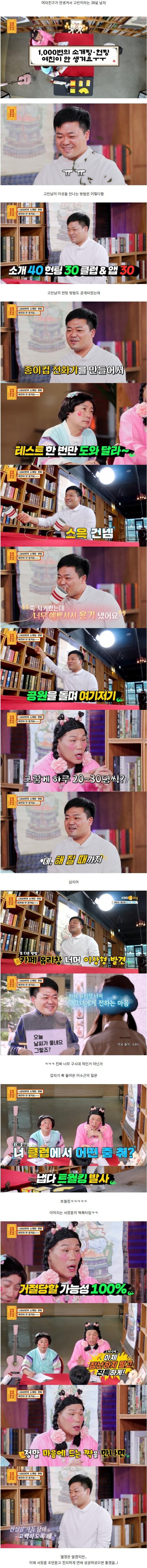 클럽에서 여자 꼬실때 트월킹을 춘다는 38살 남자