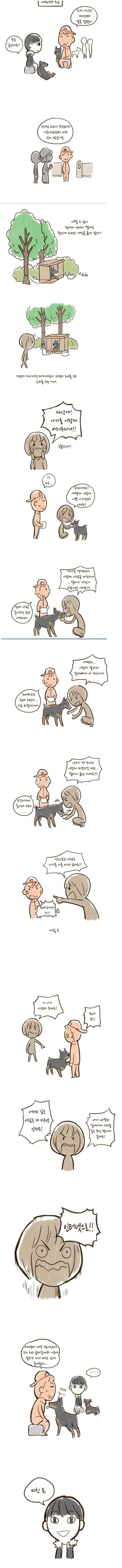 미친년한테 제대로 잘못 걸린 대형 견주