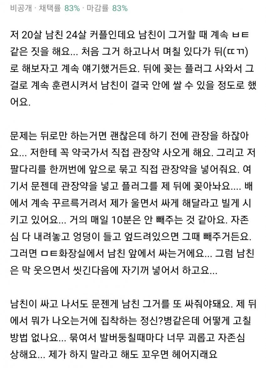 존잘남의 성생활