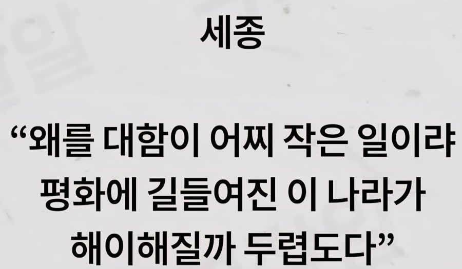 세종의 임종직전 유언