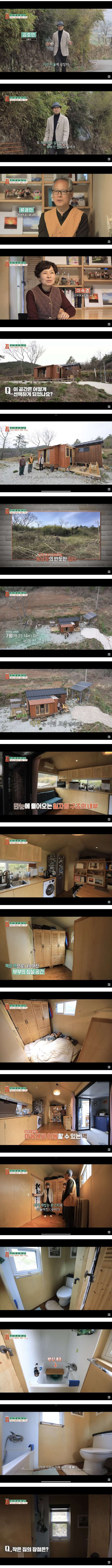 빠르게 조기 은퇴하고 7평짜리 집에서 편하게 놀고 먹는 부부의 삶