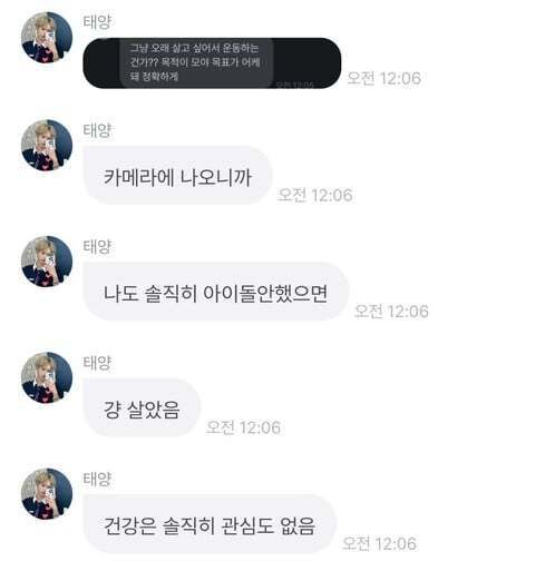 현직 아이돌이 솔직하게 고백하는 운동을 죽어라 하는 이유