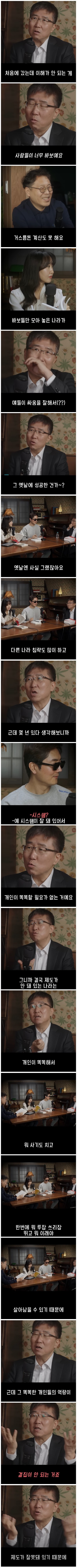 멍청한 영국인들이 너무 많은데도 선진국인 이유