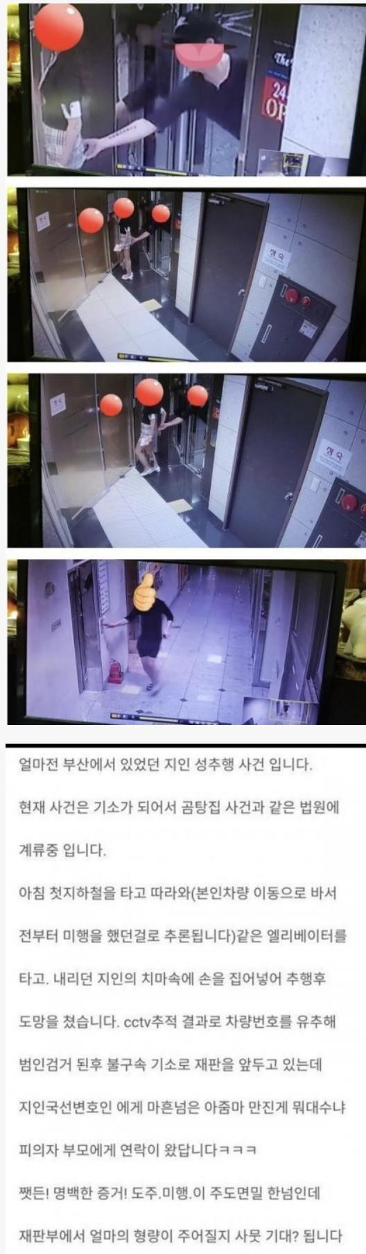 부산 엉만튀 사건 ㄷㄷ