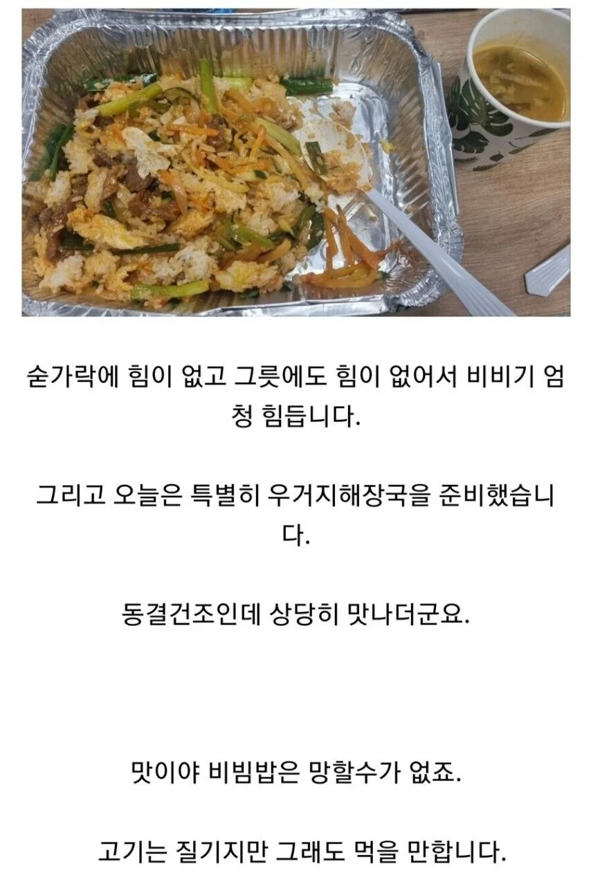 한끼 13800원이지만 회사밥에 불만없는 이유