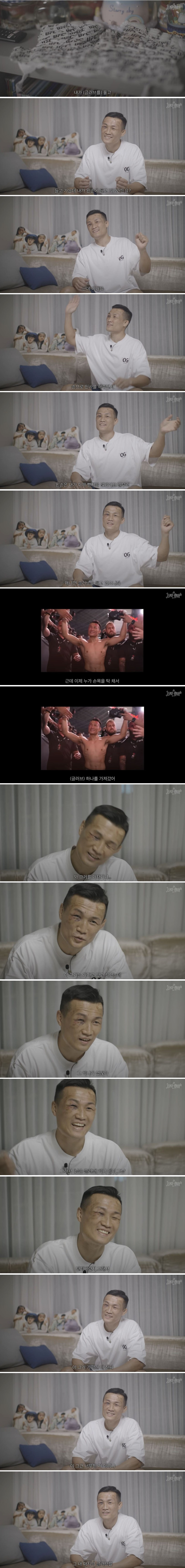 정찬성 "내 마지막 경기 글러브 갖고 간 사람 너무하다"