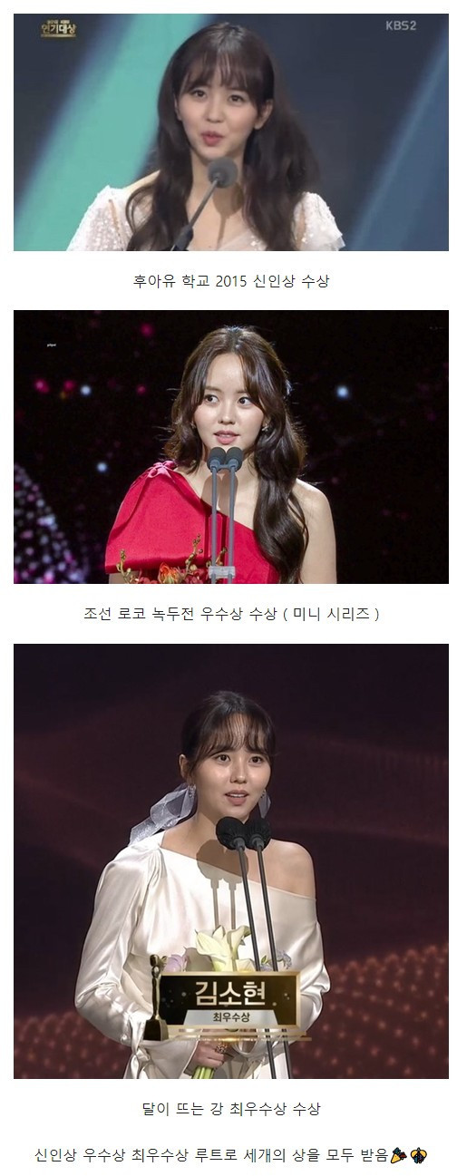 KBS에서 신인상 우수상 최우수상을 모두 받은 여배우