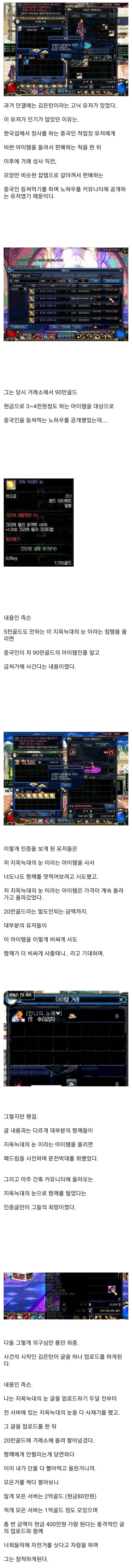 싱글벙글...던파 장사꾼 레전드