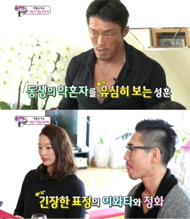 여동생의 약혼자를 유심히 바라보는 오빠